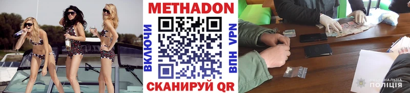 Метадон VHQ  Старица 